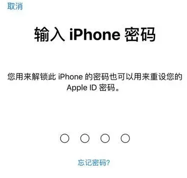 下谷坪土家族乡苹果15维修网点分享iPhone 15六位密码怎么改四位 