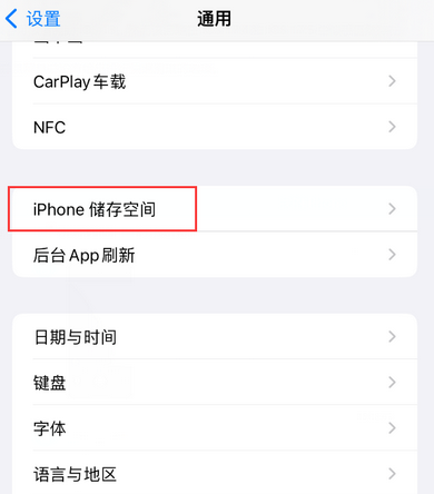 下谷坪土家族乡iPhone系统维修分享iPhone储存空间系统数据占用过大怎么修复 