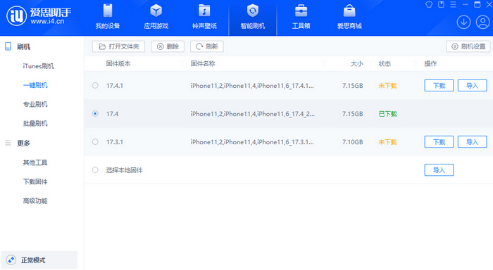 下谷坪土家族乡苹果12维修站分享为什么推荐iPhone12用户升级iOS17.4