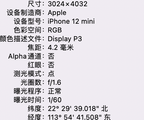 下谷坪土家族乡苹果15维修服务分享iPhone 15拍的照片太亮解决办法 