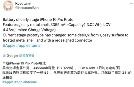 下谷坪土家族乡苹果16pro维修分享iPhone 16Pro电池容量怎么样