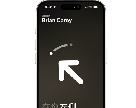 下谷坪土家族乡苹果15维修iPhone15使用“查找”与朋友见面