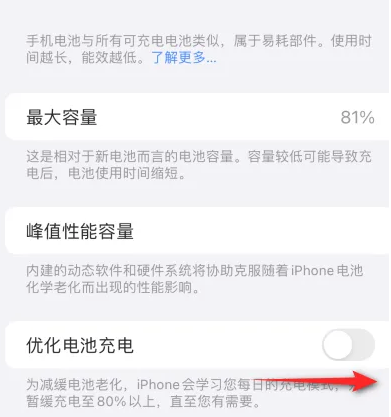 下谷坪土家族乡苹果15维修分享iPhone15充电到80%就充不进电了怎么办 