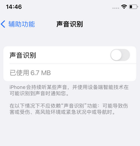 下谷坪土家族乡苹果锁屏维修分享iPhone锁屏时声音忽大忽小调整方法