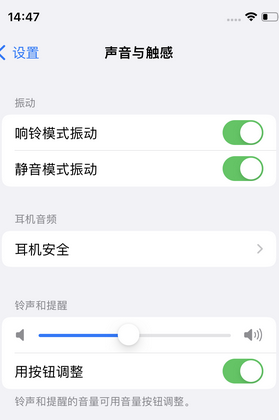 下谷坪土家族乡苹果锁屏维修分享iPhone锁屏时声音忽大忽小调整方法