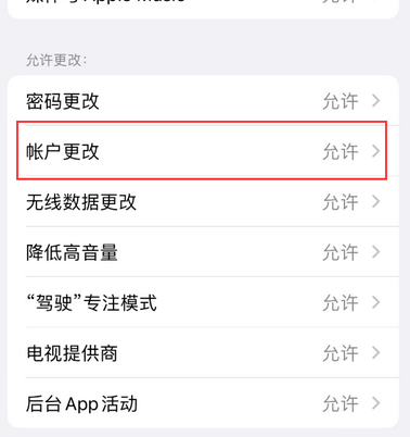 下谷坪土家族乡appleID维修服务iPhone设置中Apple ID显示为灰色无法使用