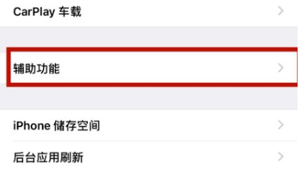 下谷坪土家族乡苹下谷坪土家族乡果维修网点分享iPhone快速返回上一级方法教程