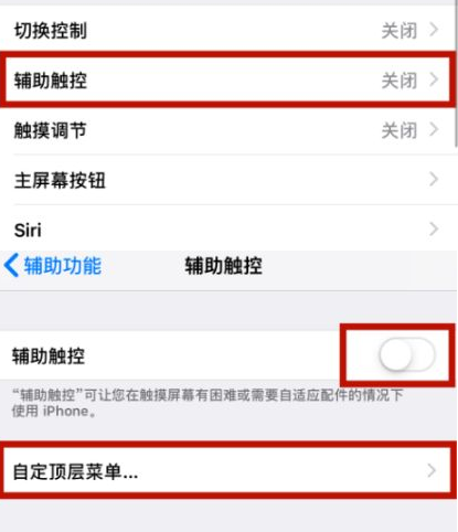 下谷坪土家族乡苹下谷坪土家族乡果维修网点分享iPhone快速返回上一级方法教程