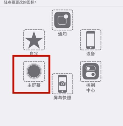 下谷坪土家族乡苹下谷坪土家族乡果维修网点分享iPhone快速返回上一级方法教程