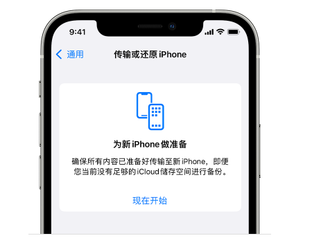 下谷坪土家族乡苹果14维修网点分享iPhone14如何增加iCloud临时免费空间 