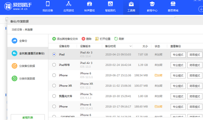 下谷坪土家族乡苹果14维修网点分享iPhone14如何增加iCloud临时免费空间