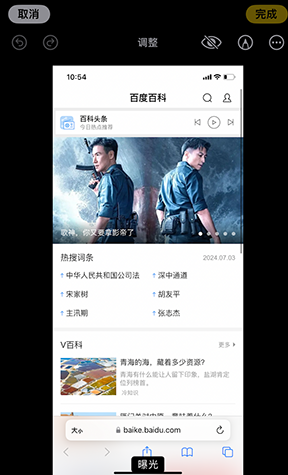 下谷坪土家族乡iPhone维修服务分享iPhone怎么批量修图