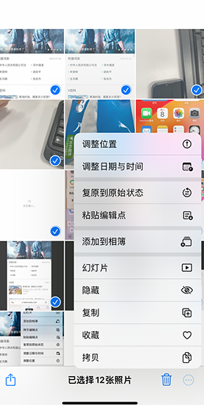 下谷坪土家族乡iPhone维修服务分享iPhone怎么批量修图