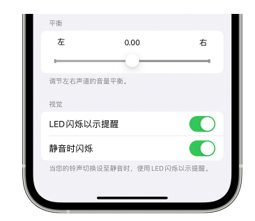 下谷坪土家族乡苹果14维修分享iPhone14静音时如何设置LED闪烁提示 