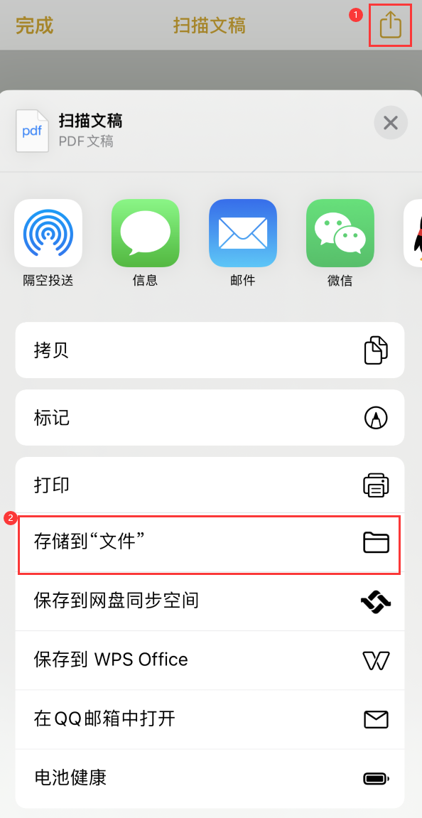 下谷坪土家族乡iPhone14维修站点分享苹果14通过手机将纸质文件转为电子档 