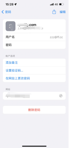 下谷坪土家族乡苹果14服务点分享iPhone14忘记APP密码快速找回方法 