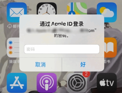 下谷坪土家族乡苹果设备维修分享无故多次要求输入AppleID密码怎么办 