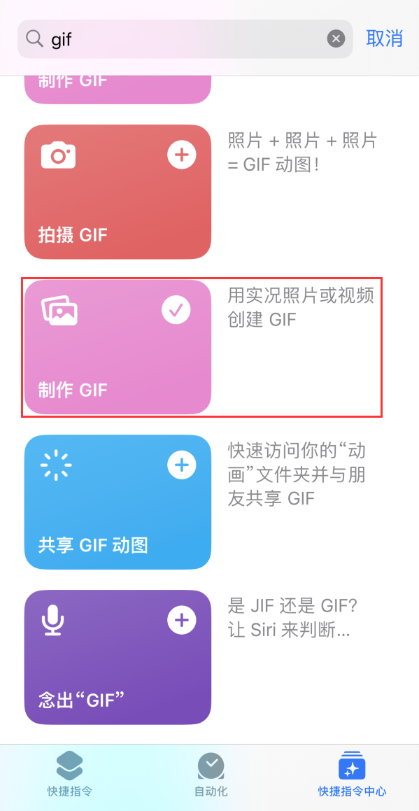 下谷坪土家族乡苹果手机维修分享iOS16小技巧:在iPhone上制作GIF图片 