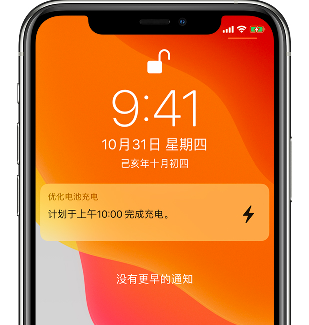 下谷坪土家族乡苹果手机维修分享iPhone 充不满电的原因 