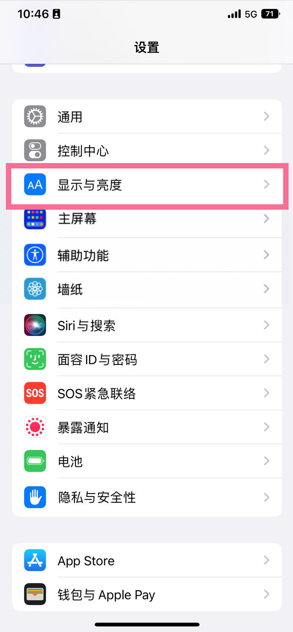 下谷坪土家族乡苹果14维修店分享iPhone14 plus如何设置护眼模式 