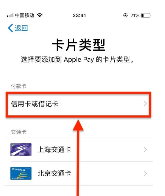 下谷坪土家族乡苹果手机维修分享使用Apple pay支付的方法 