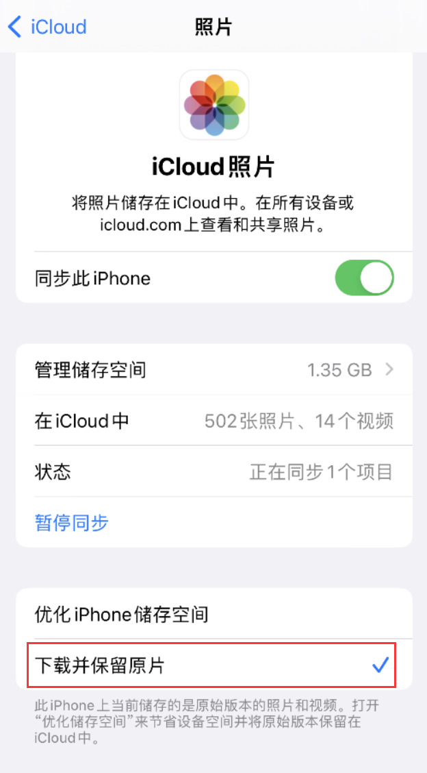 下谷坪土家族乡苹果手机维修分享iPhone 无法加载高质量照片怎么办 