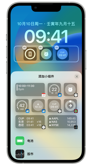 下谷坪土家族乡苹果维修网点分享iOS 16 如何在锁屏上添加小组件？点击无响应如何解决？ 