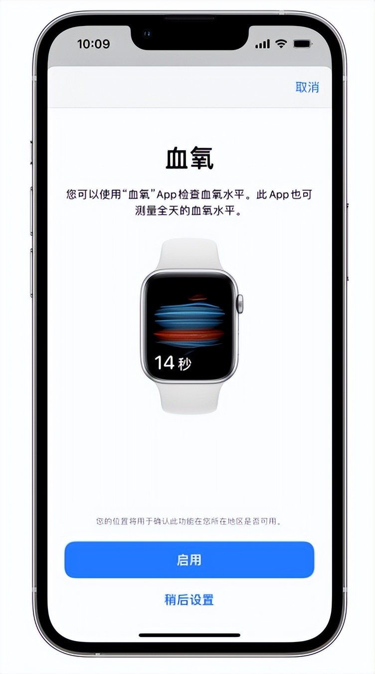 下谷坪土家族乡苹果14维修店分享使用iPhone 14 pro测血氧的方法 