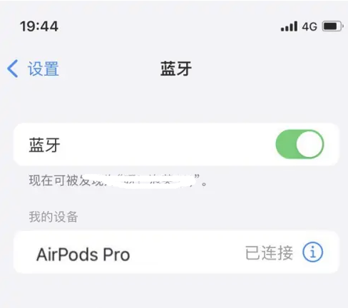 下谷坪土家族乡苹果维修网点分享AirPods Pro连接设备方法教程 