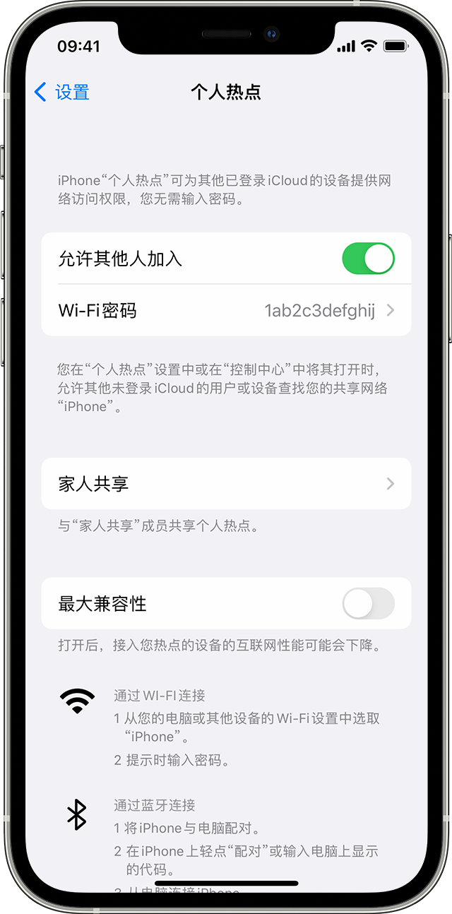 下谷坪土家族乡苹果14维修分享iPhone 14 机型无法开启或使用“个人热点”怎么办 