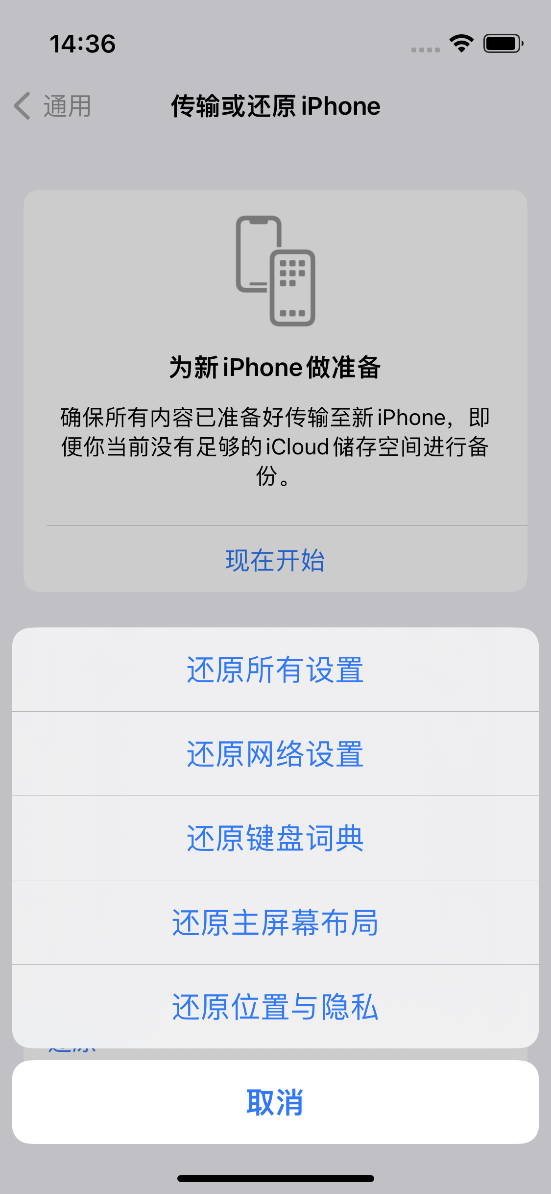 下谷坪土家族乡苹果14维修分享iPhone 14上网慢怎么办？ iPhone 14 WiFi怎么提速？ 