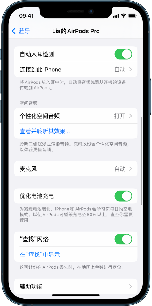 下谷坪土家族乡苹果手机维修分享如何通过 iPhone “查找”功能定位 AirPods 