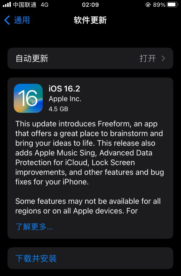 下谷坪土家族乡苹果服务网点分享为什么说iOS 16.2 RC版非常值得更新 