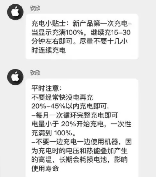 下谷坪土家族乡苹果14维修分享iPhone14 充电小妙招 