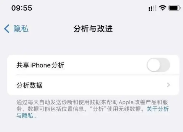 下谷坪土家族乡苹果手机维修分享iPhone如何关闭隐私追踪 