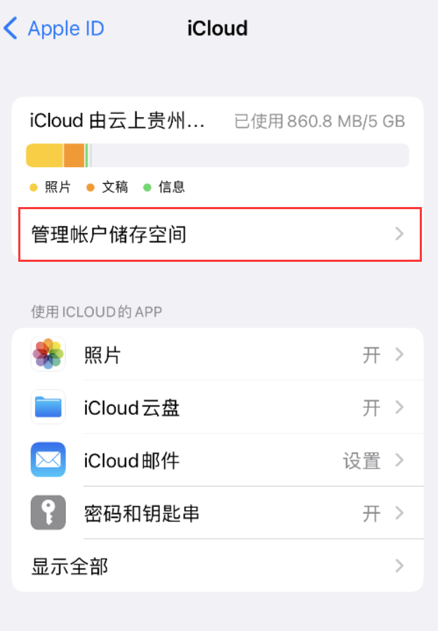 下谷坪土家族乡苹果手机维修分享iPhone 用户福利 