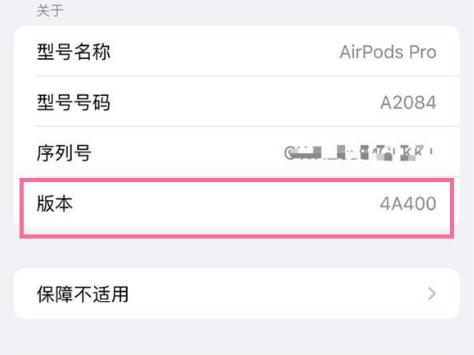 下谷坪土家族乡苹果手机维修分享AirPods pro固件安装方法 