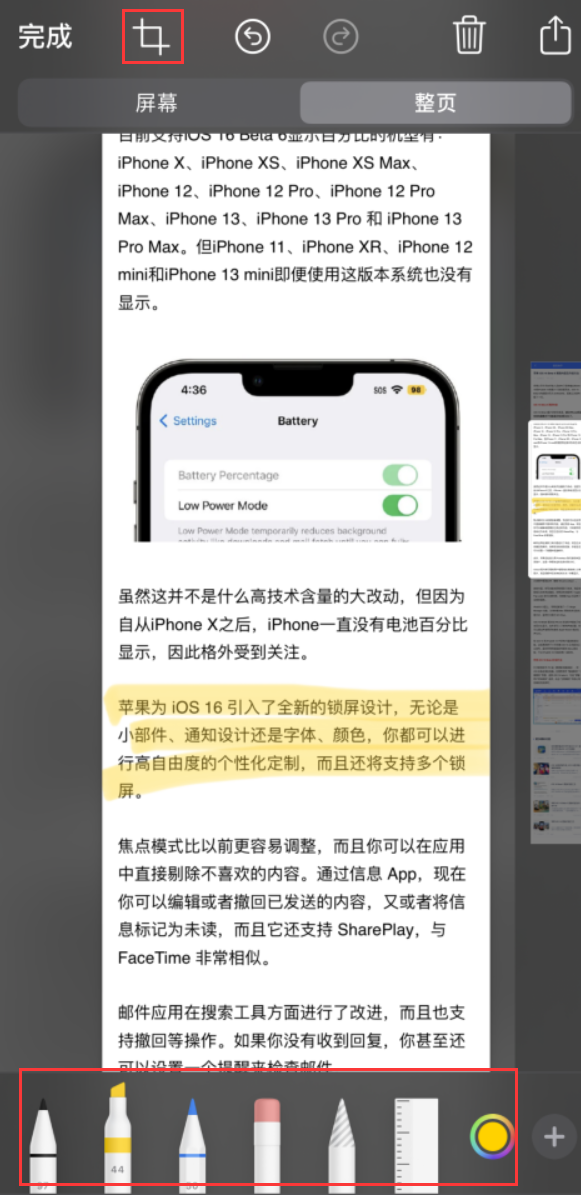 下谷坪土家族乡苹果手机维修分享小技巧：在 iPhone 上给截屏图片做标记 