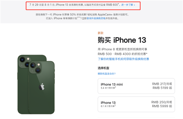 下谷坪土家族乡苹果13维修分享现在买iPhone 13划算吗 