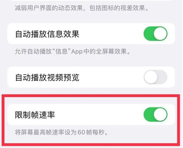 下谷坪土家族乡苹果13维修分享iPhone13 Pro高刷是否可以手动控制 