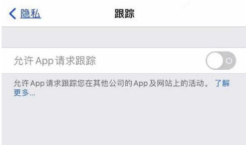 下谷坪土家族乡苹果13维修分享使用iPhone13时如何保护自己的隐私 