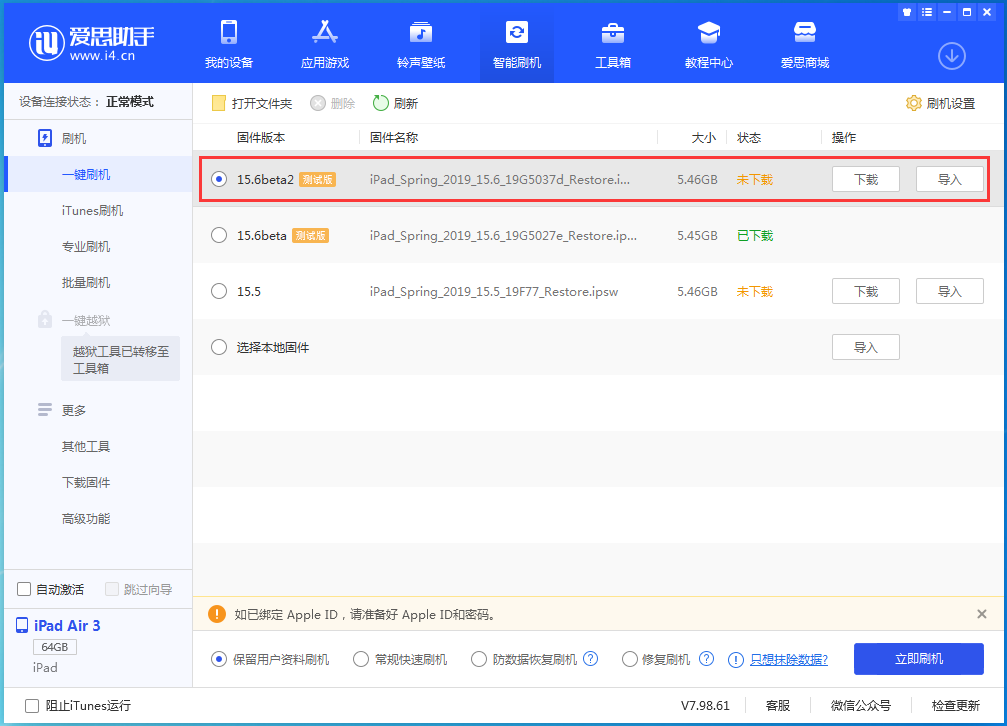 下谷坪土家族乡苹果手机维修分享iOS15.6 Beta 2更新内容及升级方法 