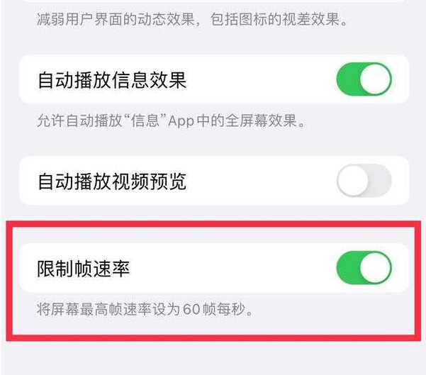 下谷坪土家族乡苹果13维修分享iPhone13 Pro高刷设置方法 